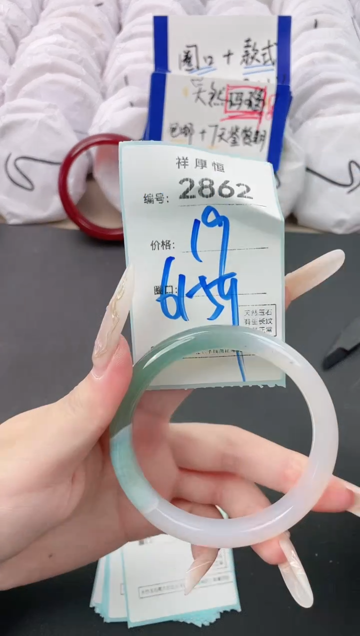 【闪购商品】玛瑙/玉髓手镯未镶嵌2862