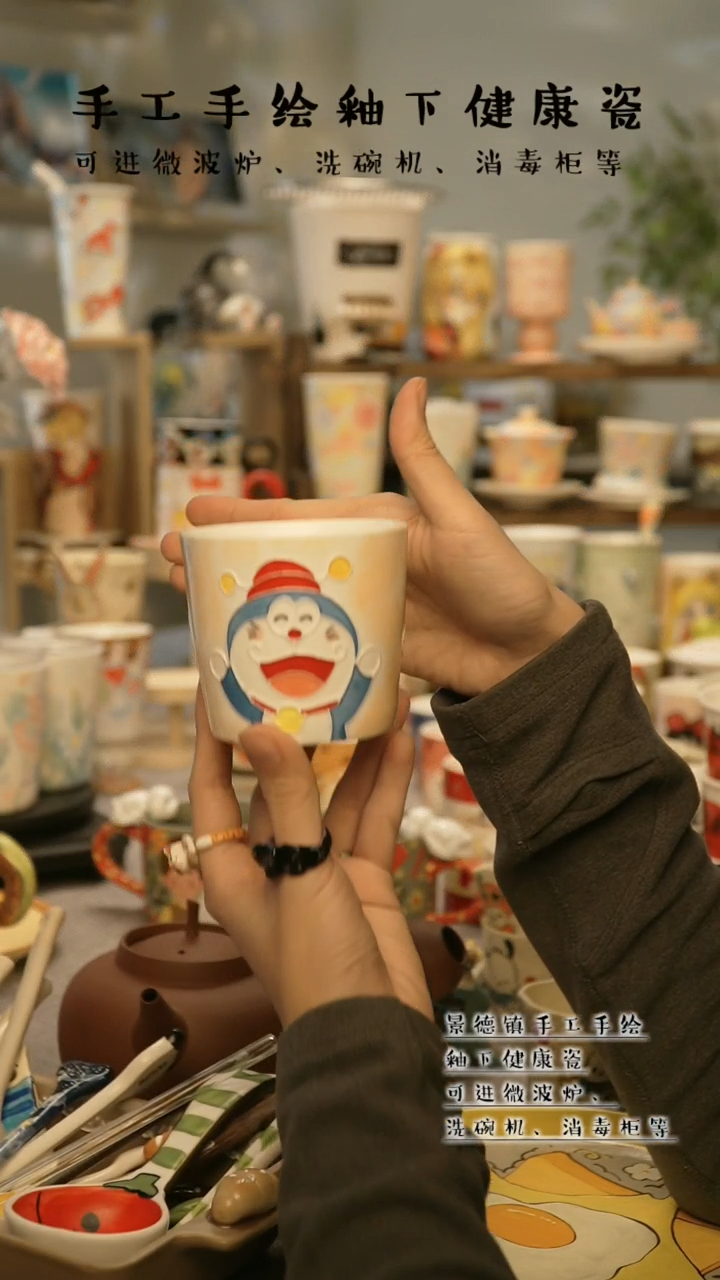 【闪购商品】杯陶瓷景德镇高温釉下彩@A550