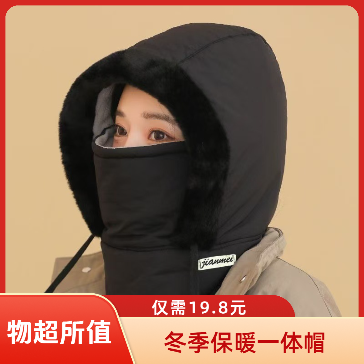 冬季男女保暖防寒雷锋帽加绒加厚护耳围脖一体户外防风骑行包头帽