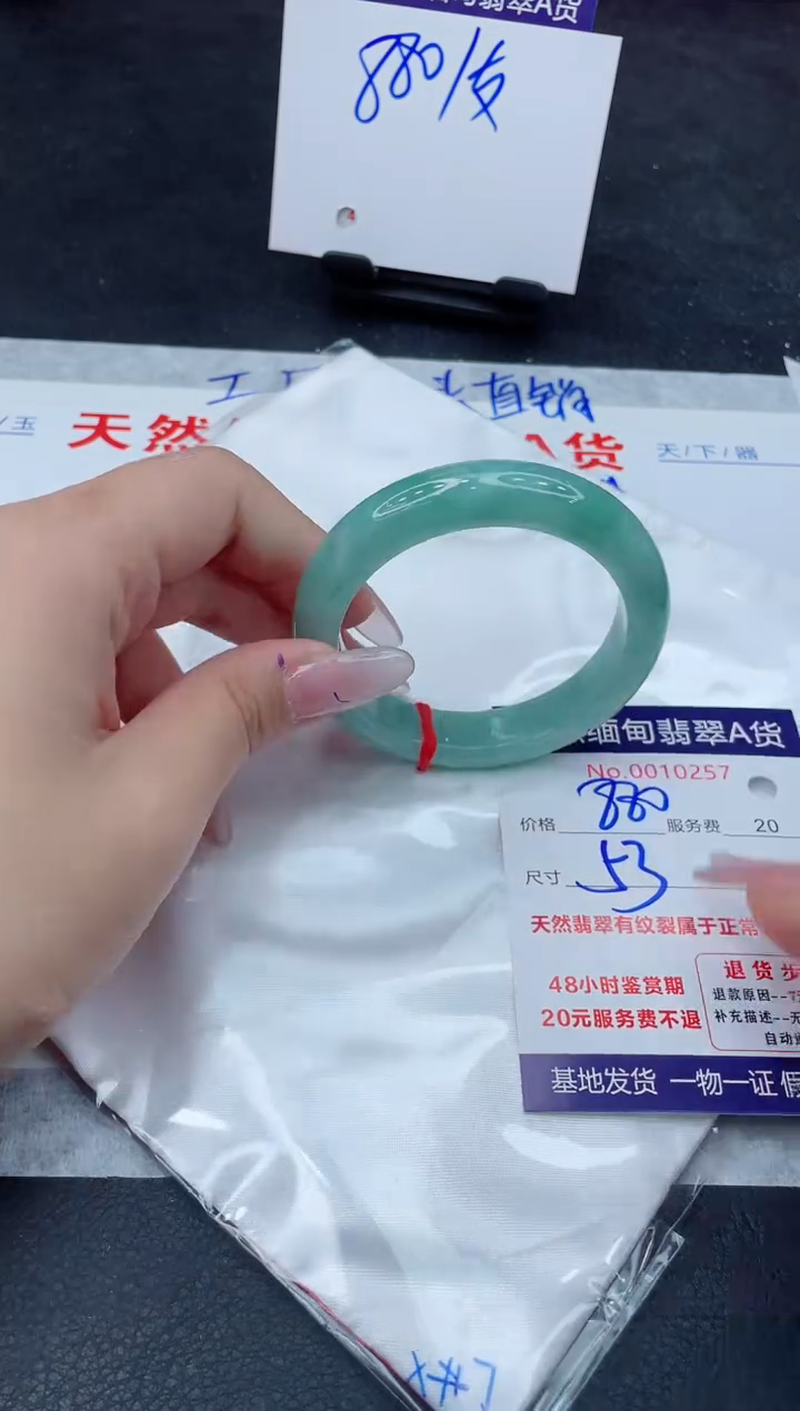 翡翠手镯未镶嵌66666666666