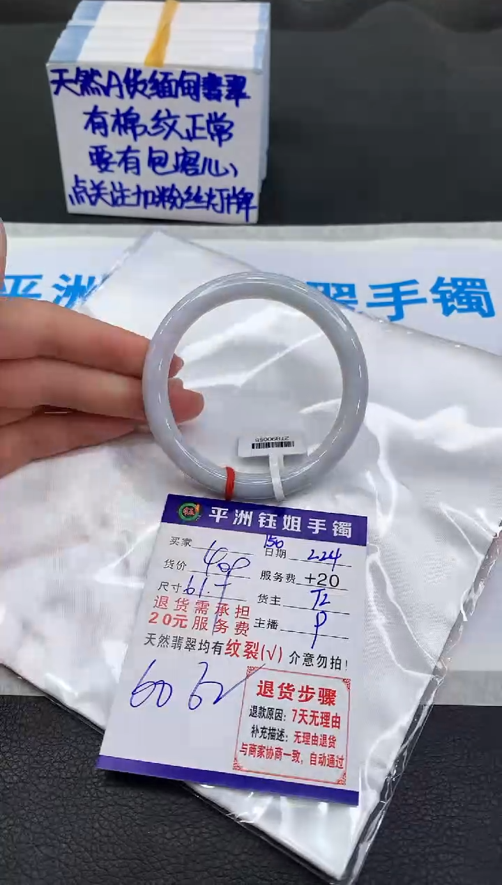 【闪购商品】翡翠手镯未镶嵌111111111111