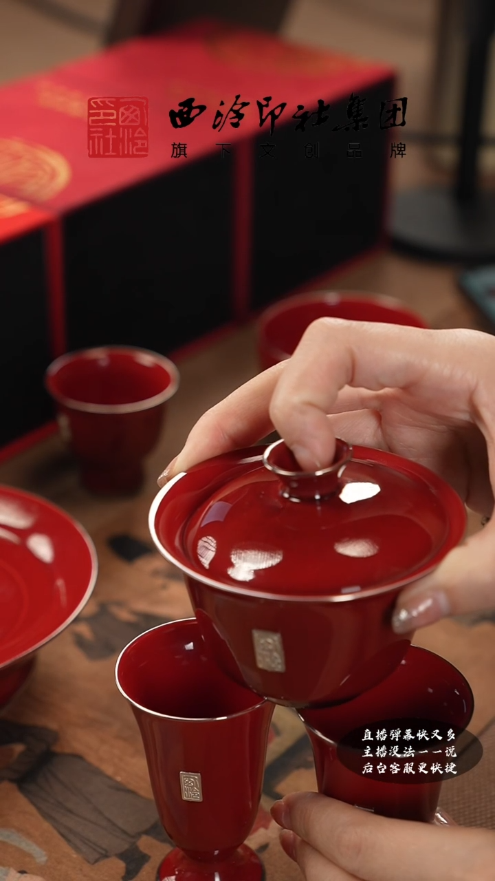 【闪购商品】其他宝石红套装（盖碗+2杯）