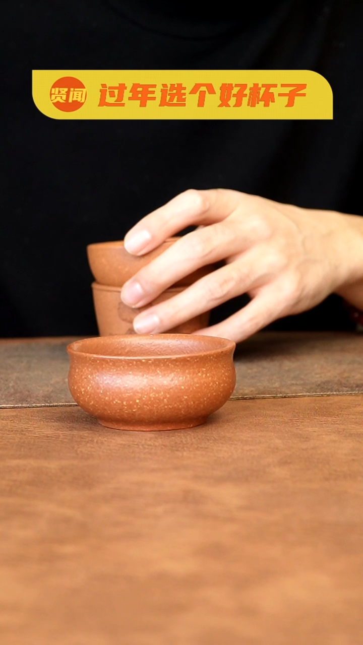 【闪购商品】紫砂茶杯11111111111111111