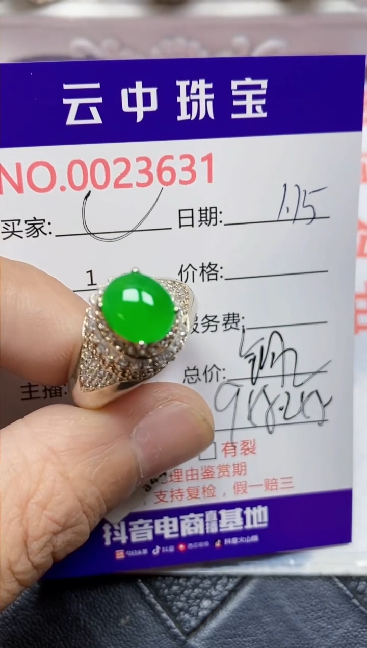 【闪购商品】翡翠戒指未镶嵌/36310000