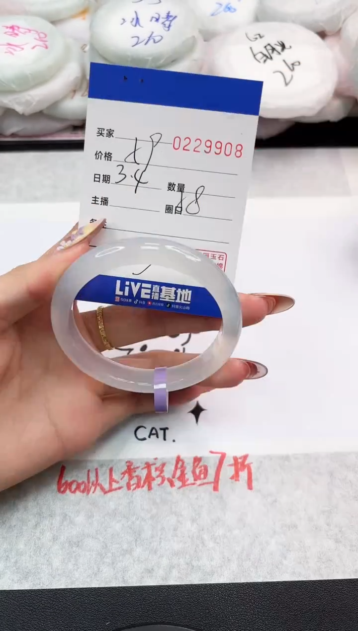 【闪购商品】玛瑙/玉髓手镯未镶嵌9908