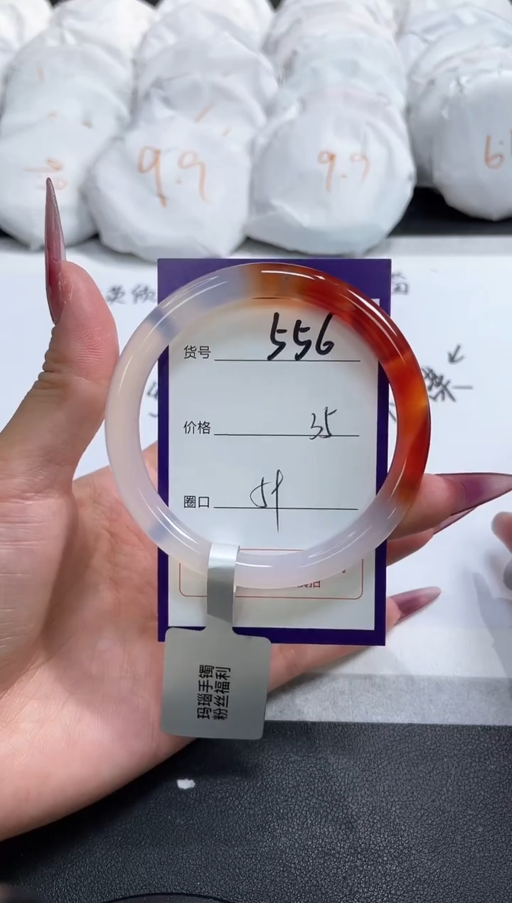 【闪购商品】玛瑙/玉髓手镯未镶嵌556