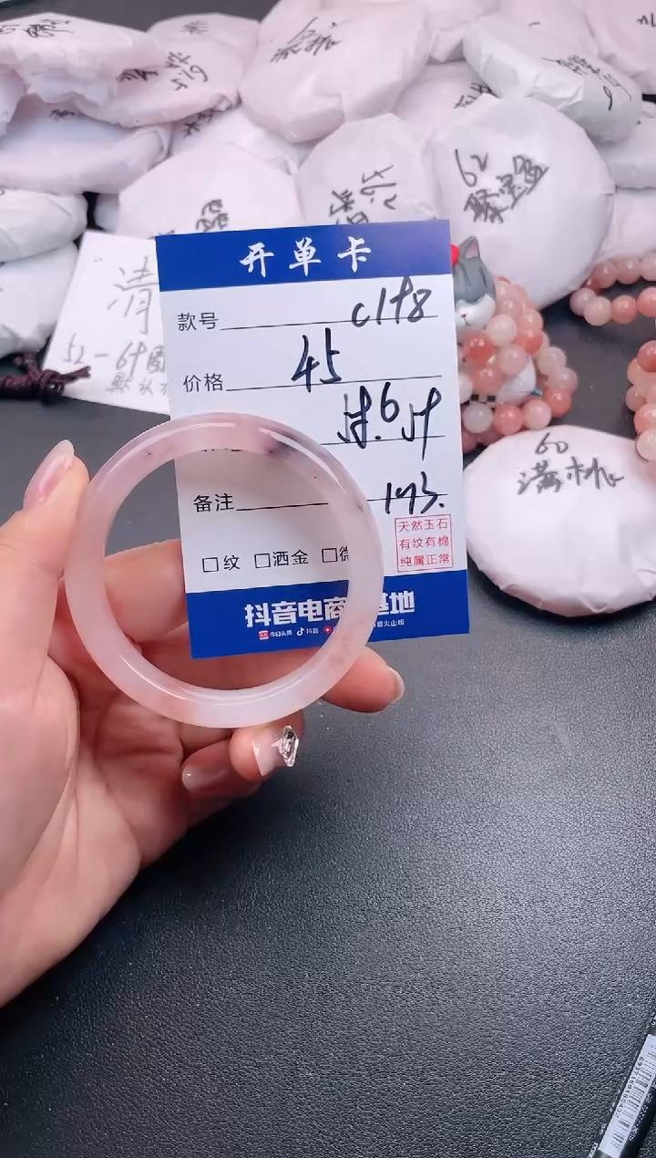 【闪购商品】石英质玉手镯未镶嵌C198