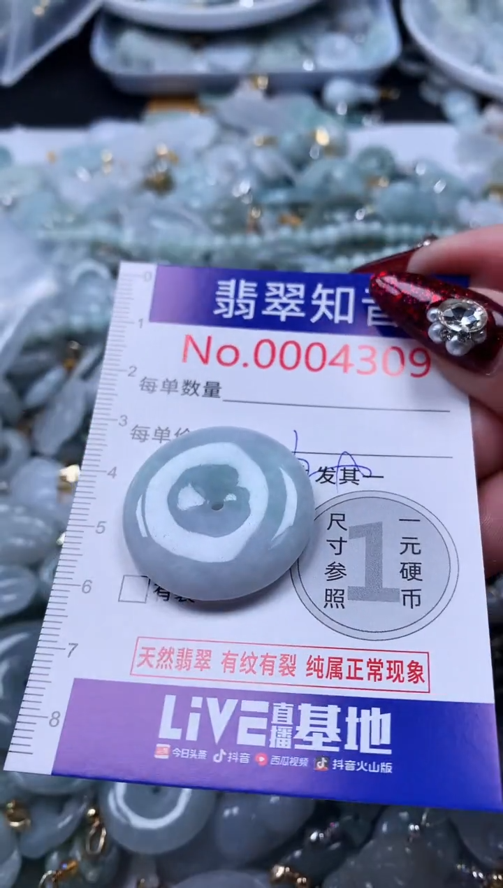 吊坠(不含链)未镶嵌翡翠4309
