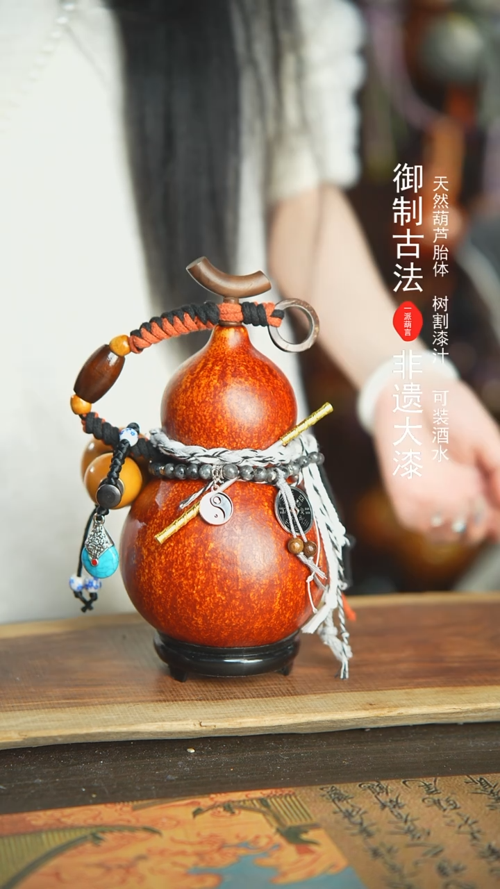 【闪购商品】+283号新年福利非遗漆器酒葫芦700