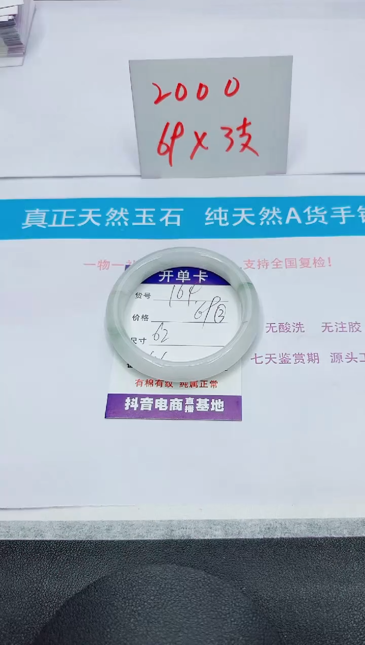 【闪购商品】石英质玉手镯未镶嵌164