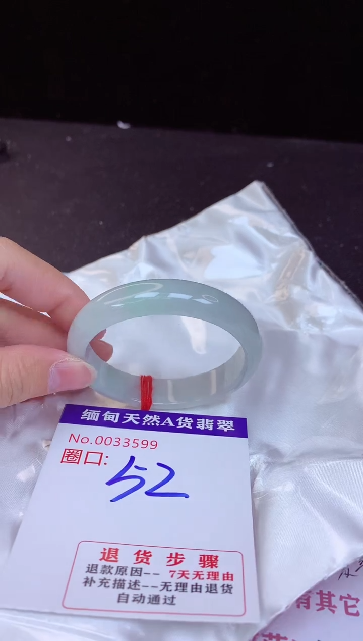 【闪购商品】翡翠手镯未镶嵌52+