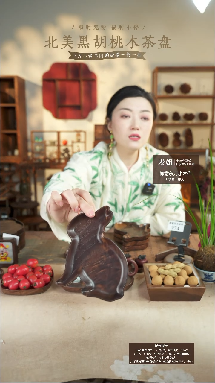 北美黑胡桃木茶盘980有烘干