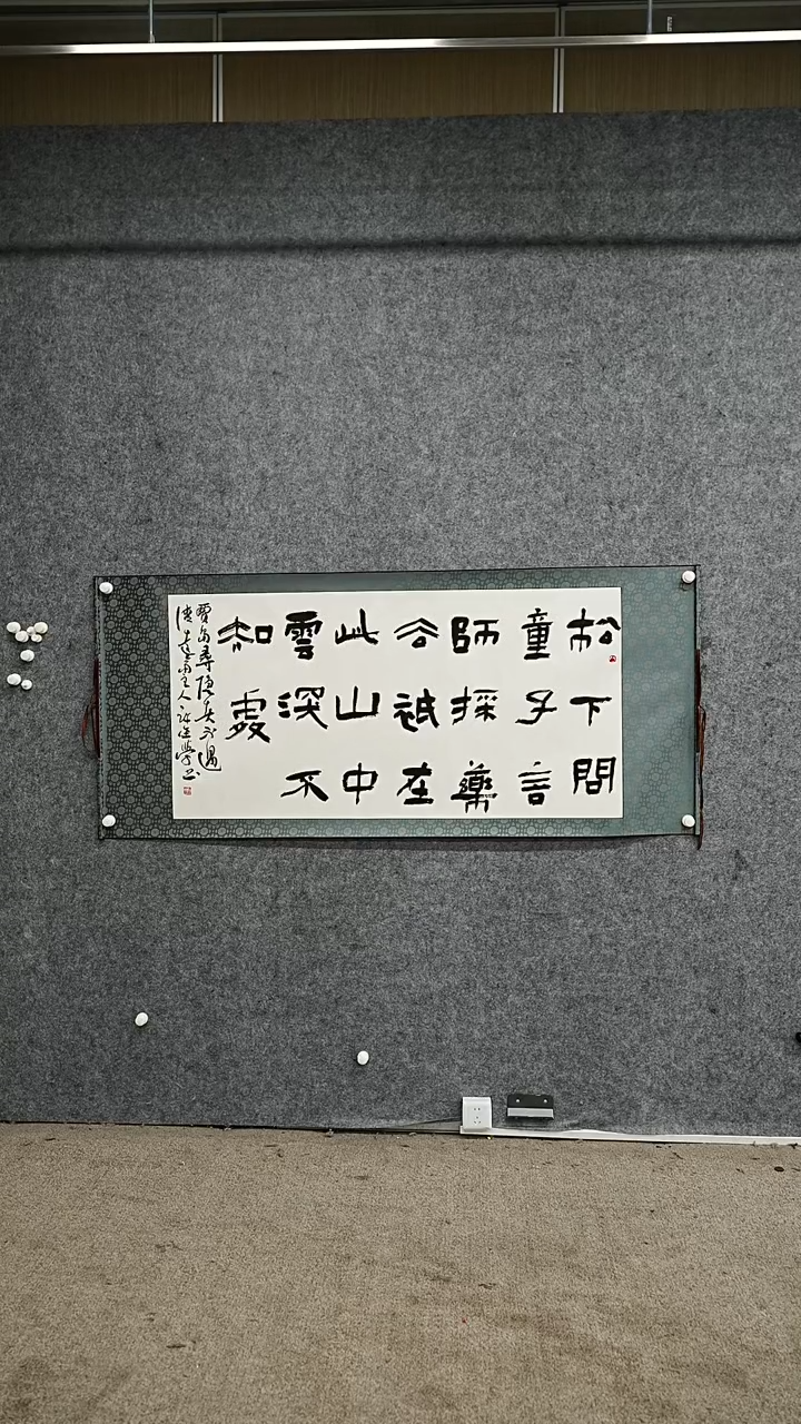 书法书法XJX老师书法作品
