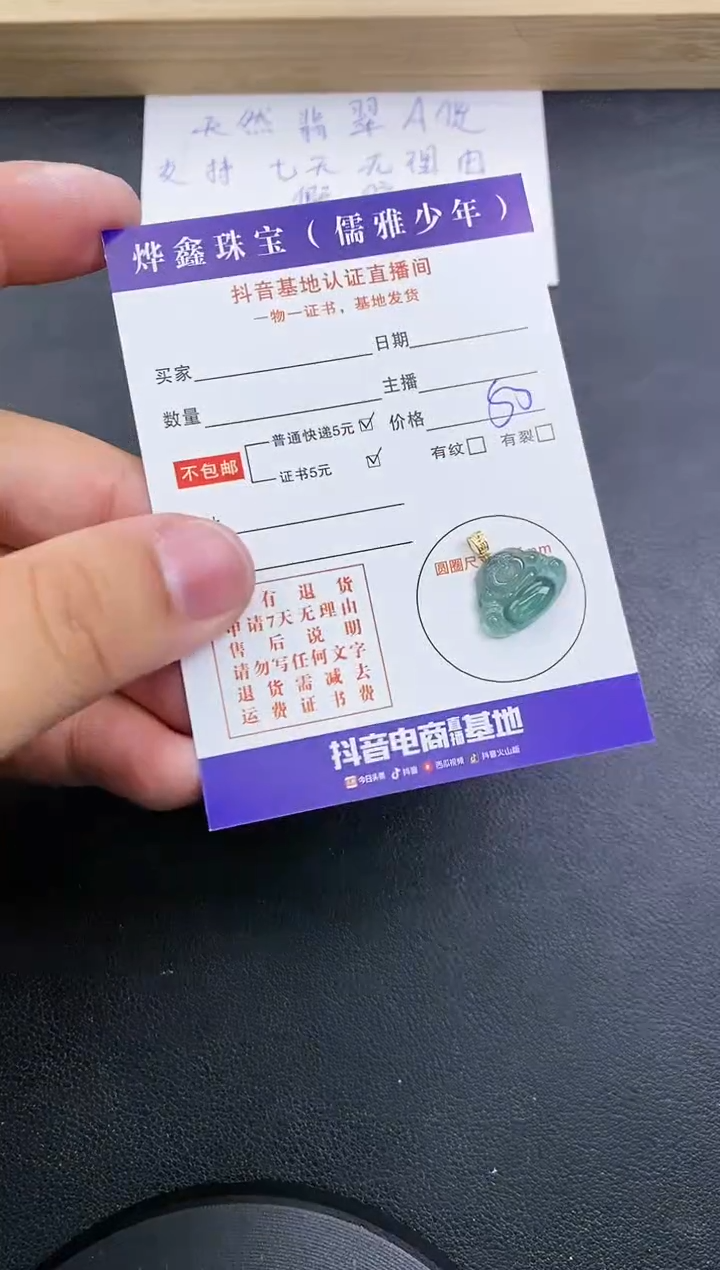【闪购商品】翡翠颈饰18K金镶嵌天然翡翠A货赠皮绳