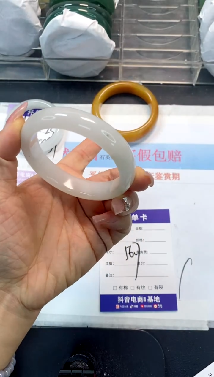 未镶嵌手镯石英质玉113-56.7