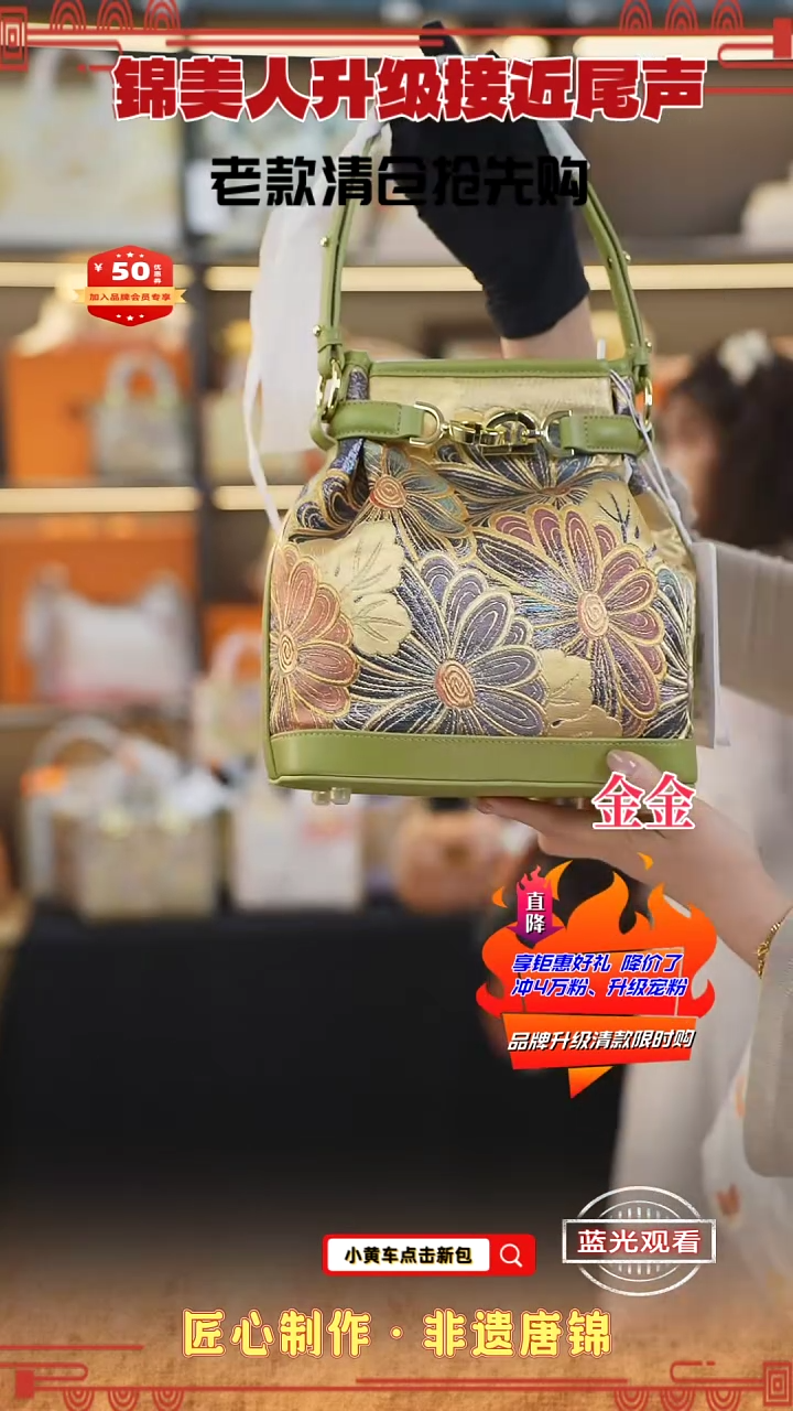 【闪购商品】织绣金金非遗唐锦清仓特价 果绿福袋籽3