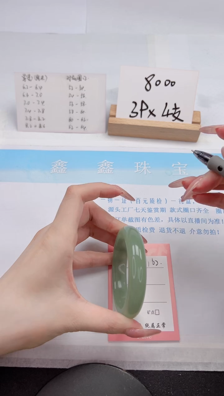 【闪购商品】石英质玉手镯未镶嵌162-54