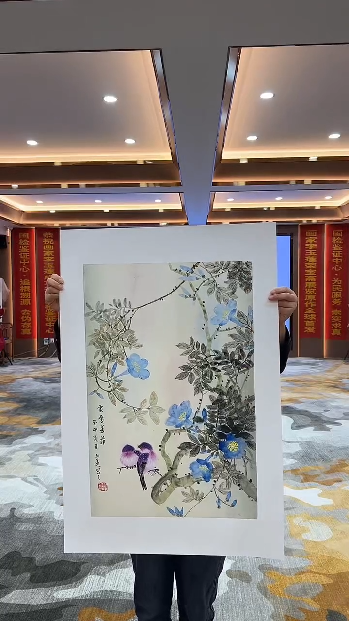 【闪购商品】国画 2.24-国检-李玉莲-四尺三开31
