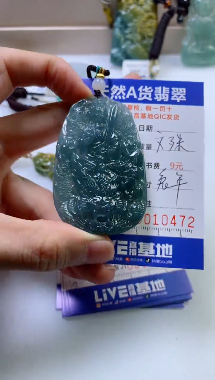 翡翠挂件未镶嵌             