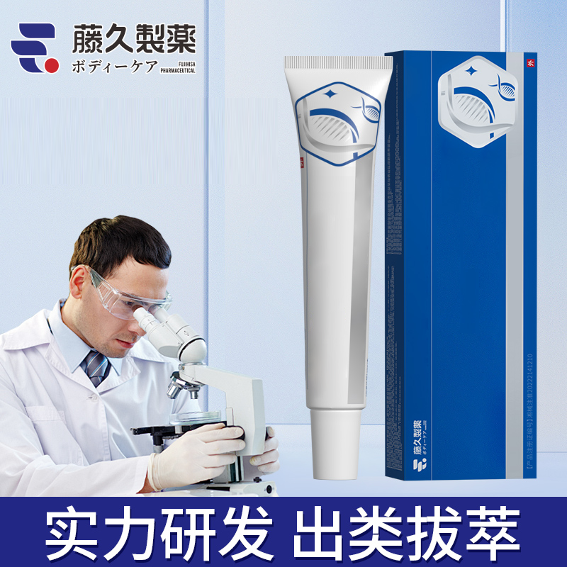 藤久制药身体辅助修复巴痕专用护理凝胶