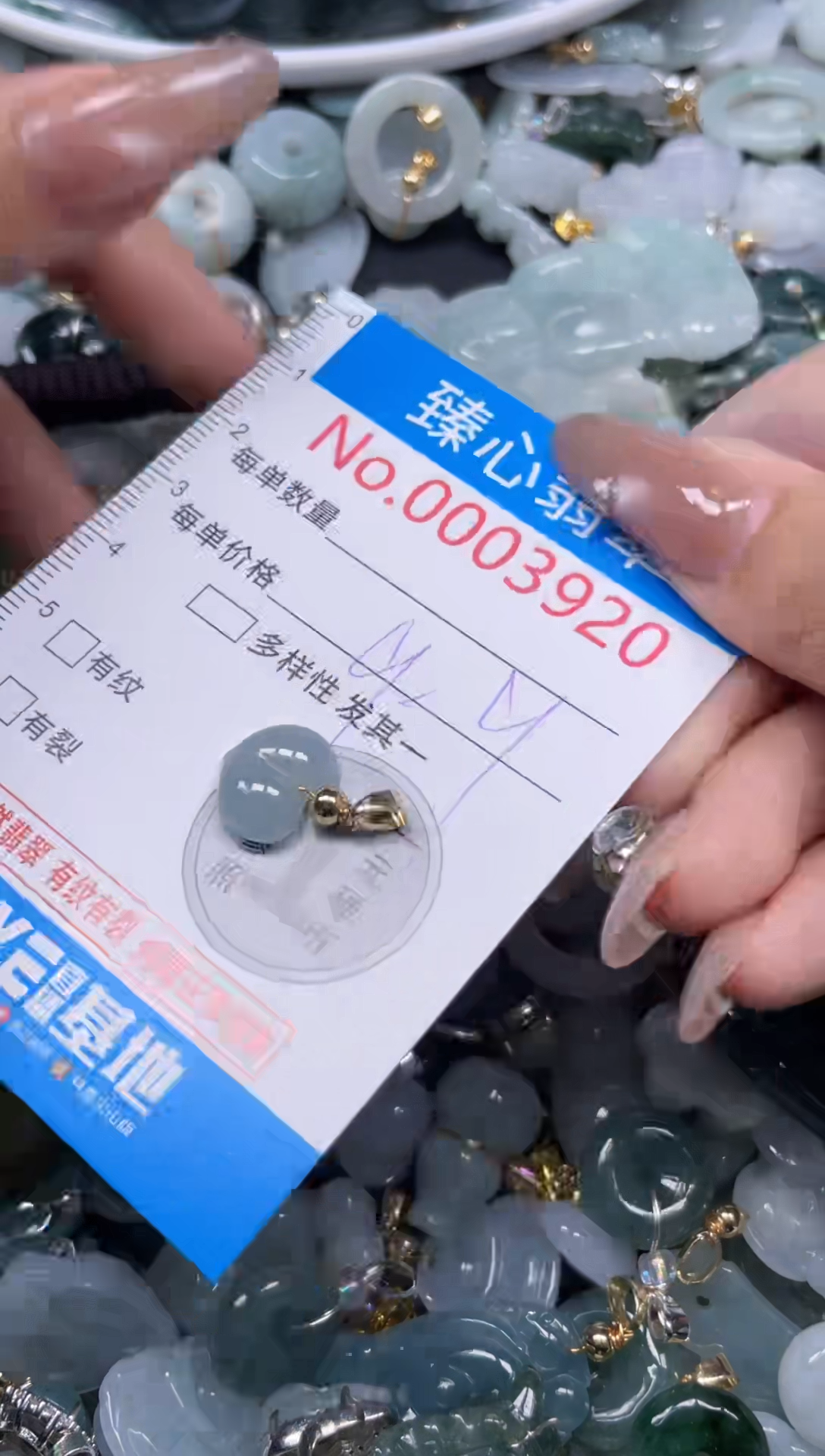 颈饰未镶嵌翡翠3920
