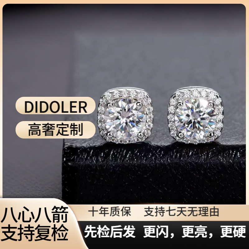 【先检后发】1ct公主方包女轻奢小众高级感耳钉耳饰