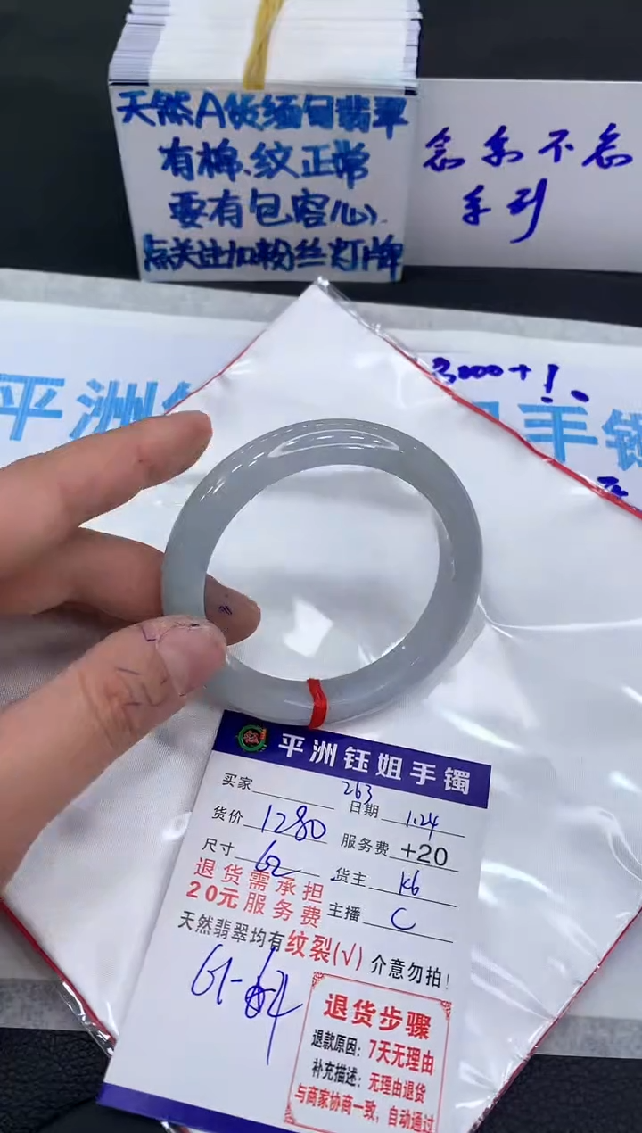 【闪购商品】翡翠手镯未镶嵌11111111