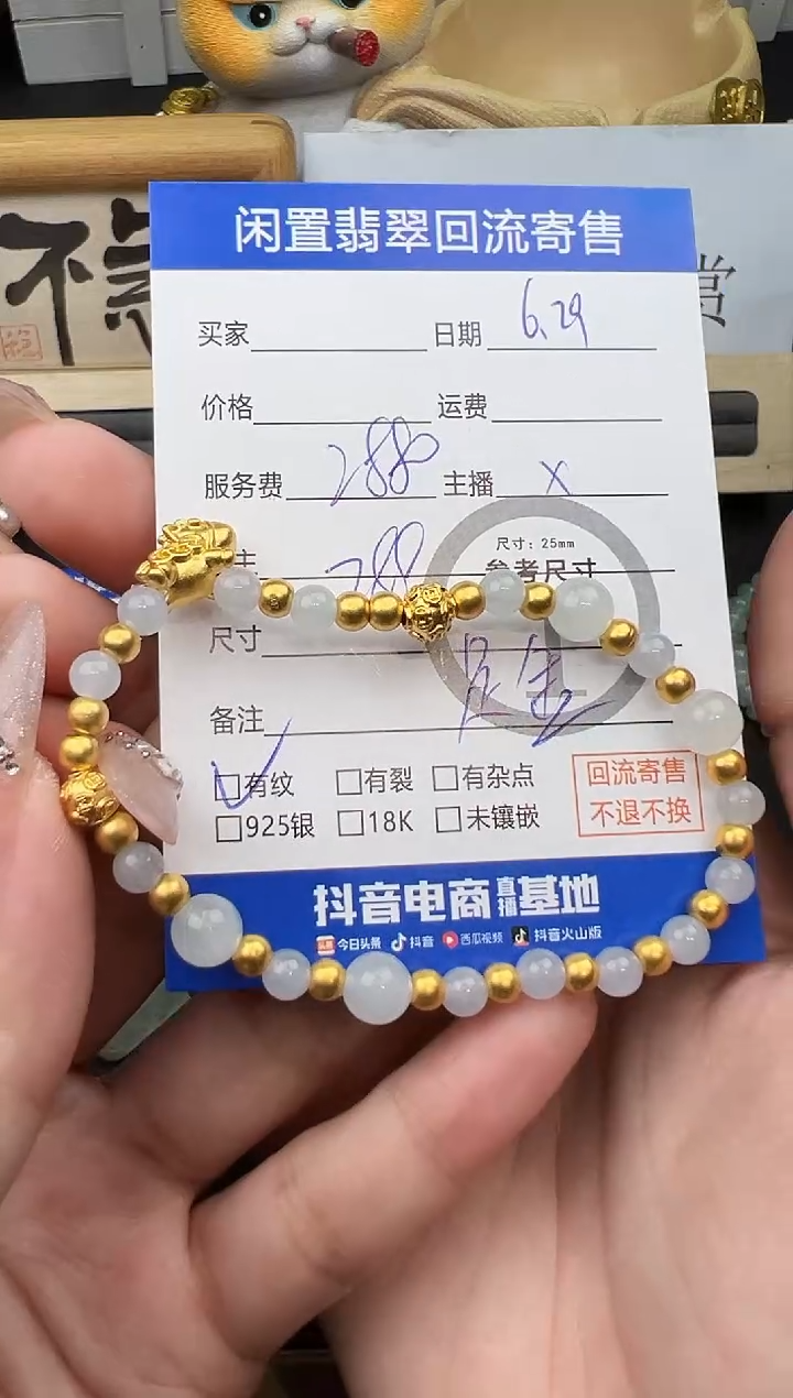 足金镶嵌手串翡翠足金手串-8713