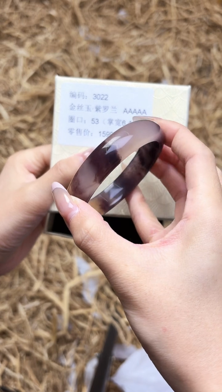 未镶嵌手镯石英质玉3022--圈口53