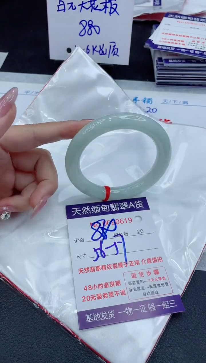 【闪购商品】翡翠手镯未镶嵌11111111