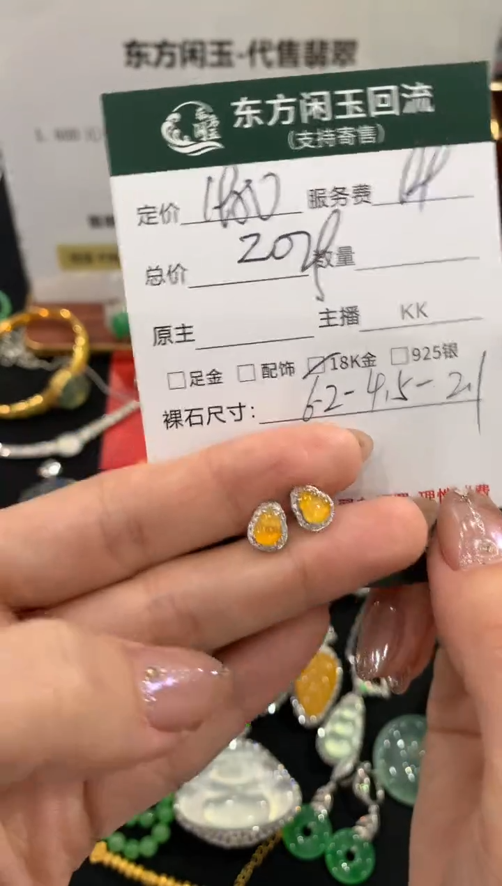 18K金镶嵌翡翠耳饰不退不换|
