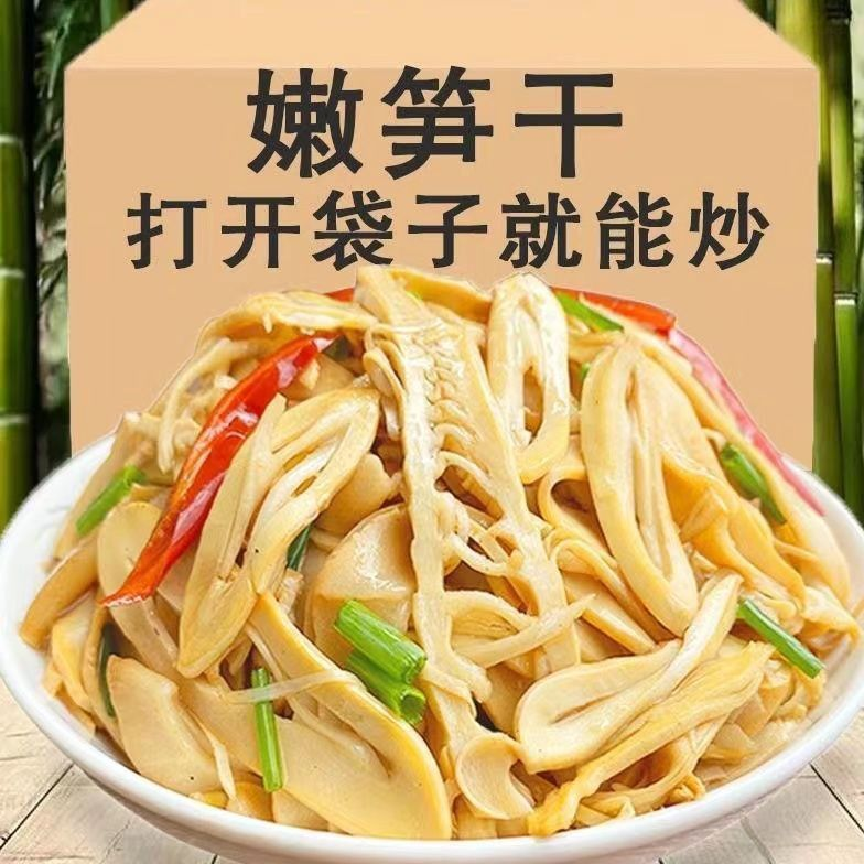 六斤！六斤！六斤！江西碳烤笋尖免切免泡农家菜懒人菜 ['中秋好礼']