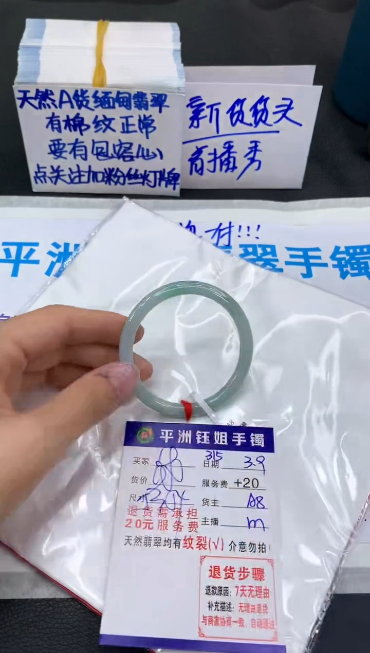 【闪购商品】翡翠手镯未镶嵌11111111111