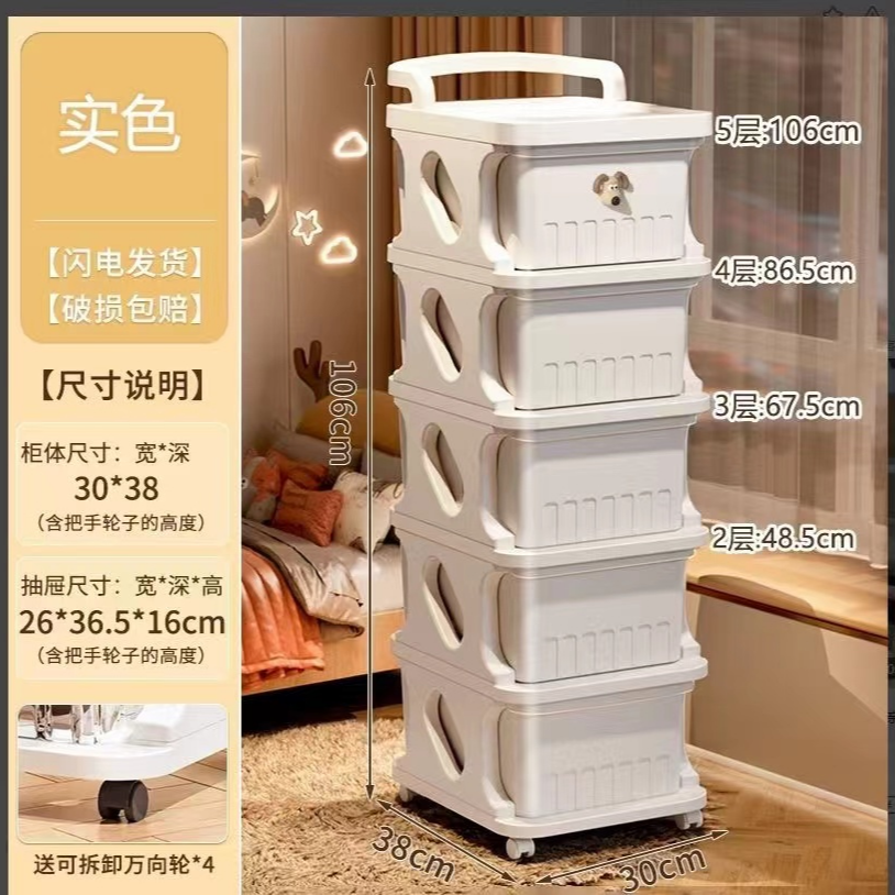 （新款）30面宽手推车抽屉式多层收纳可移动玩具零食收纳客厅落地
