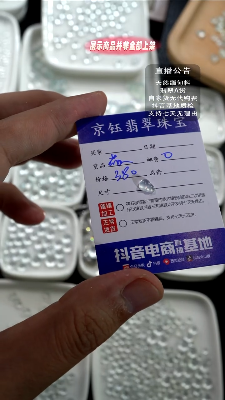 未镶嵌裸石翡翠安*柒葫芦