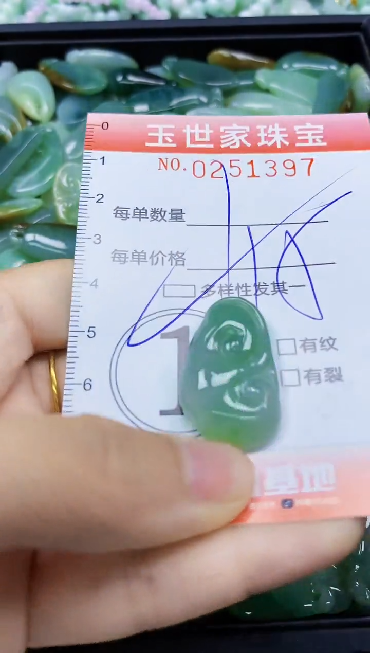 翡翠未镶嵌颈饰闪购0251397多样性发其一