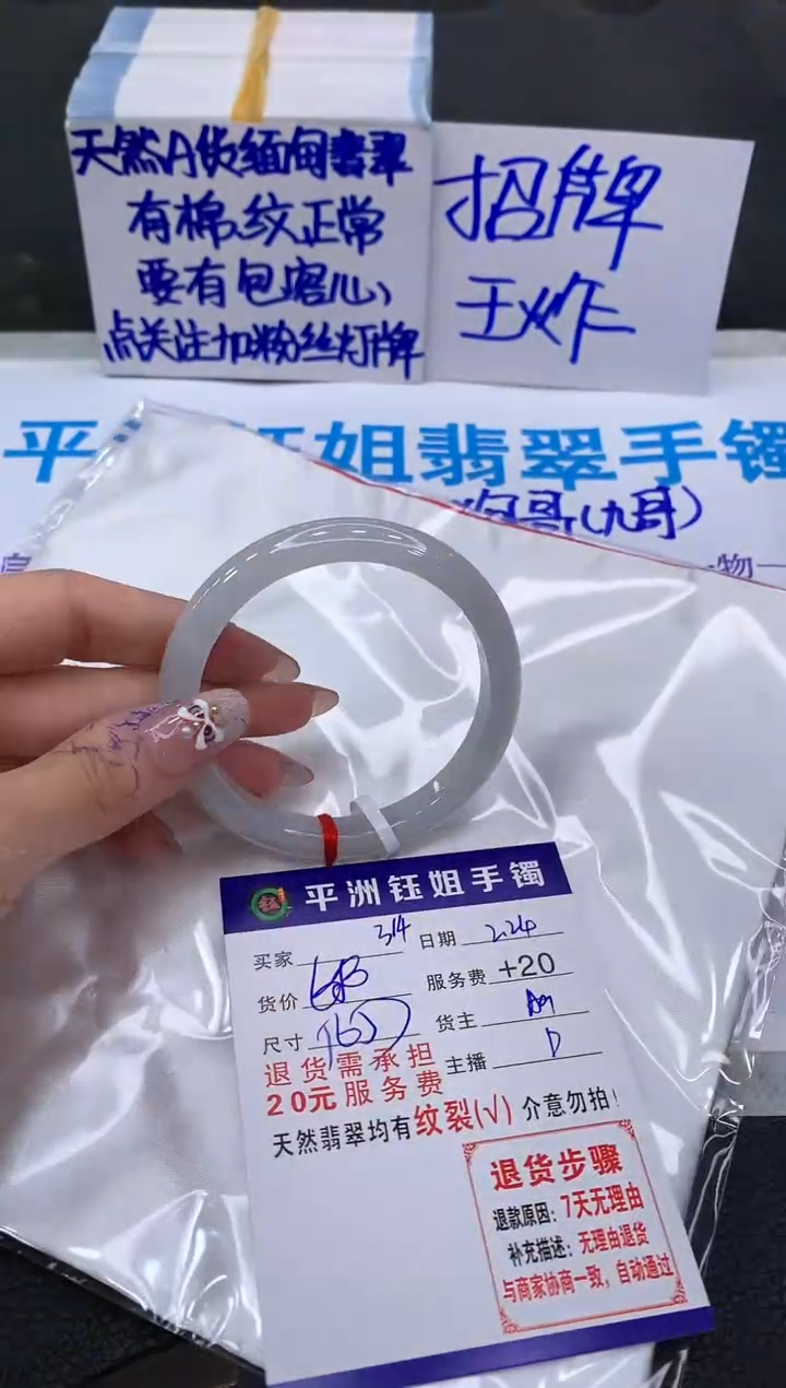 【闪购商品】翡翠手镯未镶嵌111111111