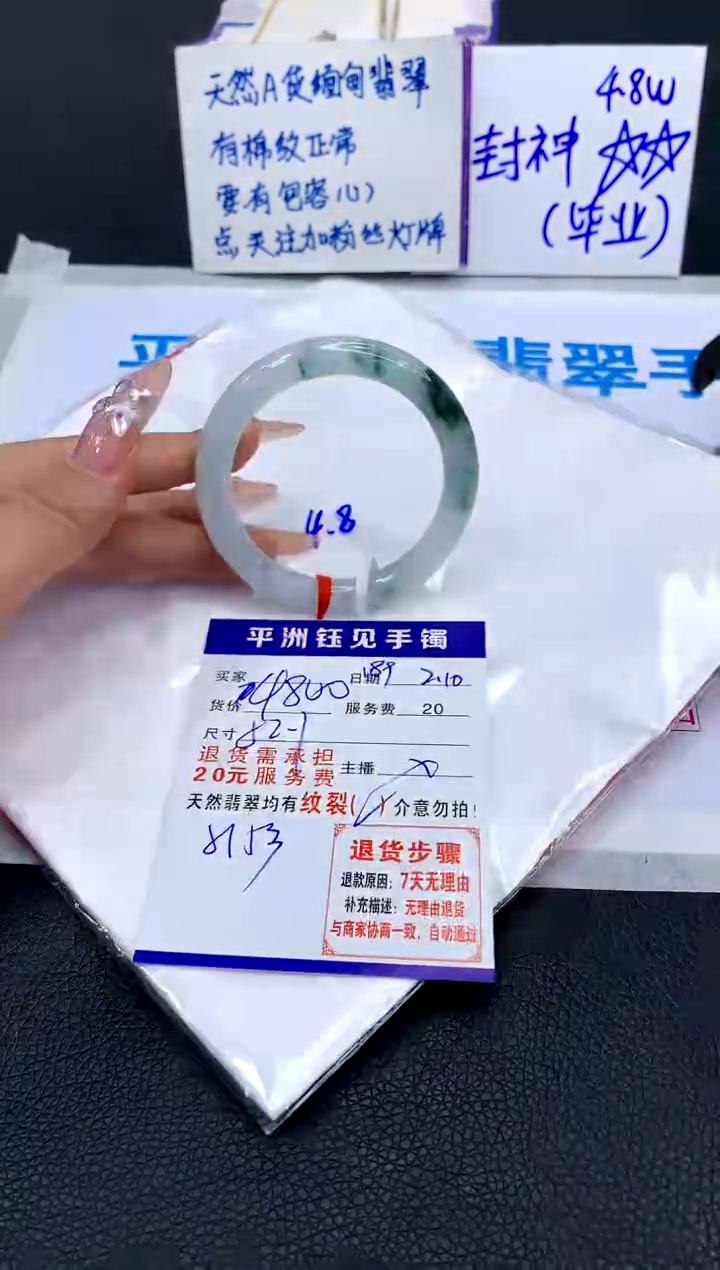 【闪购商品】翡翠手镯未镶嵌1111111111111111