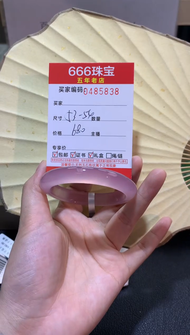 【闪购商品】玛瑙/玉髓手镯未镶嵌0485838