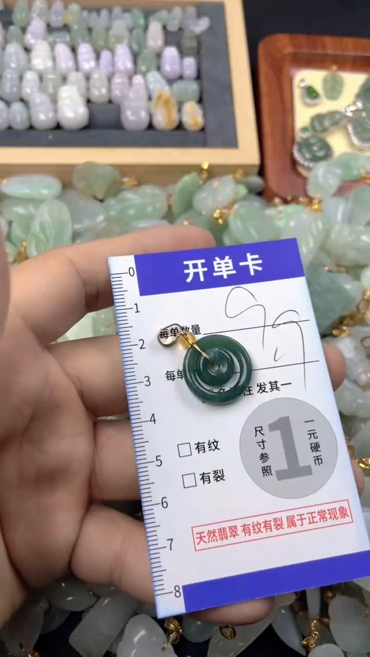 颈饰未镶嵌翡翠天然A货翡翠