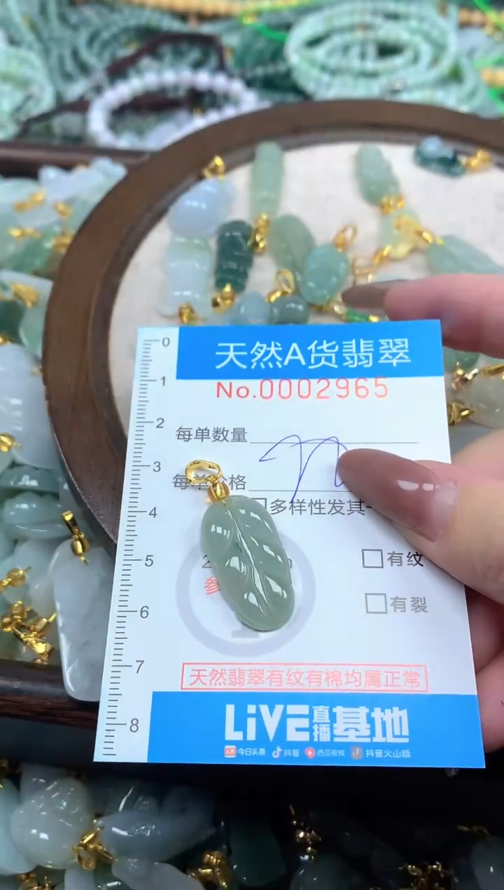 颈饰未镶嵌翡翠净货挂件-2965