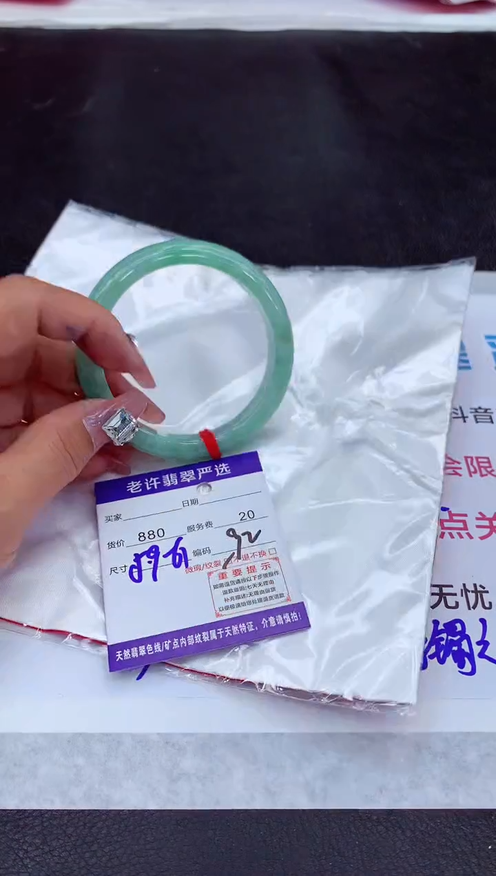 【闪购商品】翡翠手镯未镶嵌1111111111111