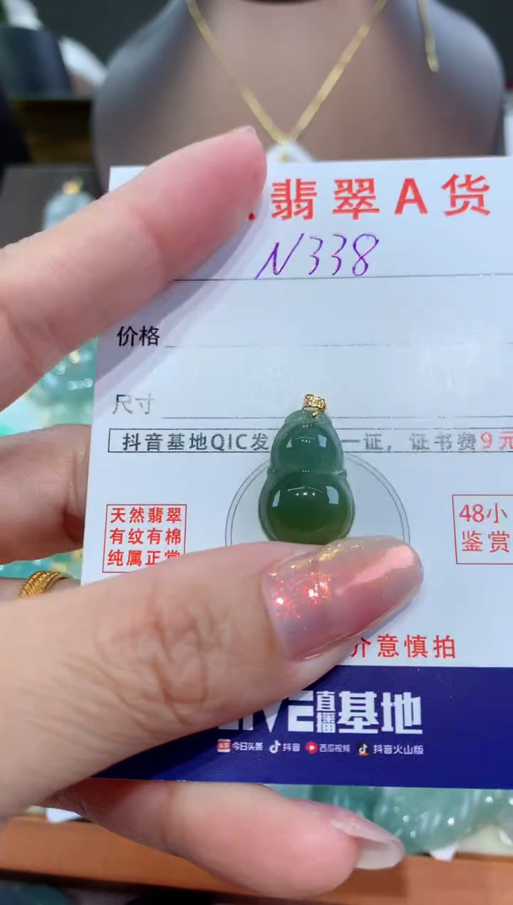 【闪购商品】翡翠颈饰18K金镶嵌天然翡翠A货挂件
