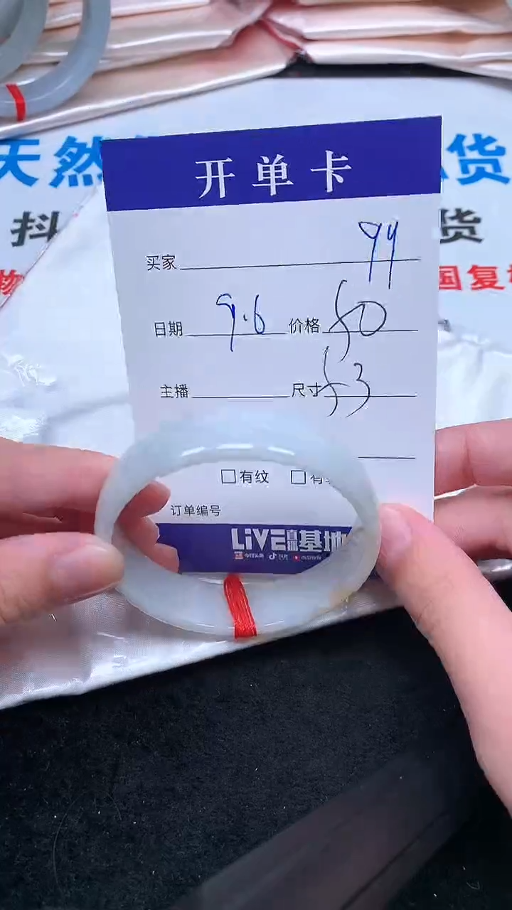 未镶嵌手镯翡翠.