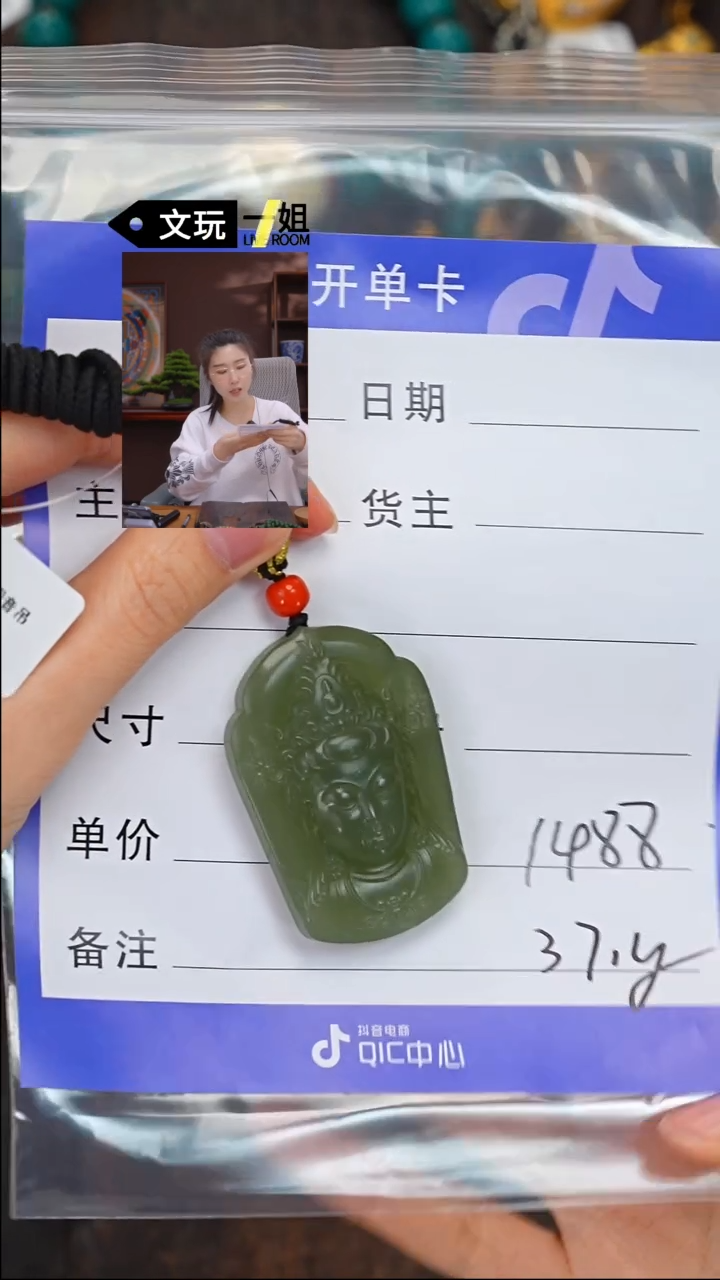 【闪购商品】和田玉珠宝奇石未镶嵌玉