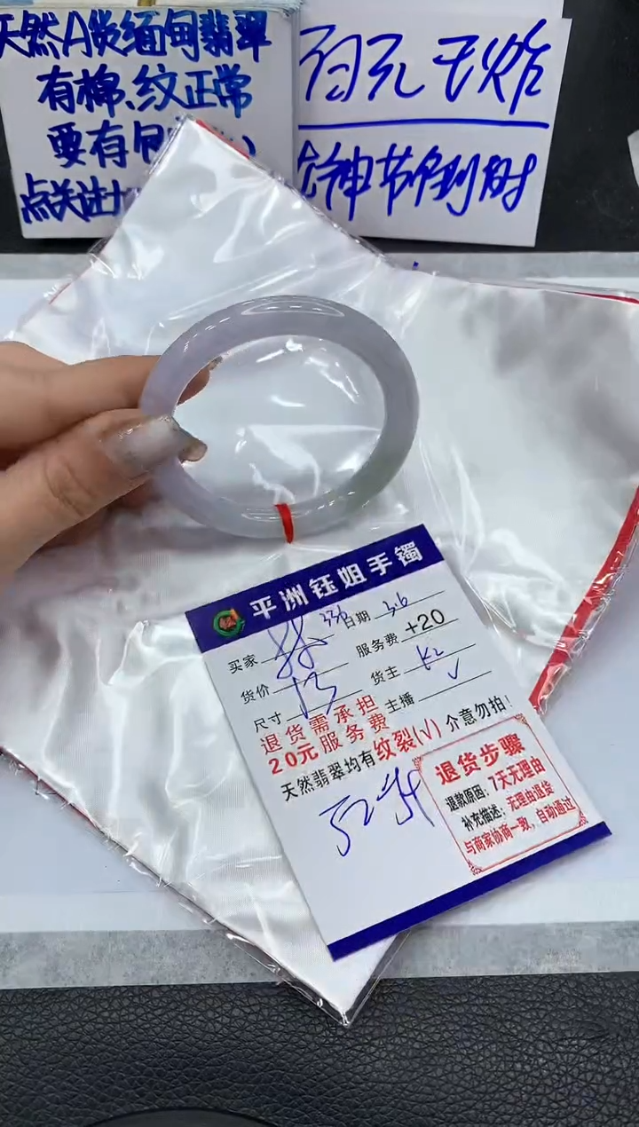 【闪购商品】翡翠手镯未镶嵌1111111111