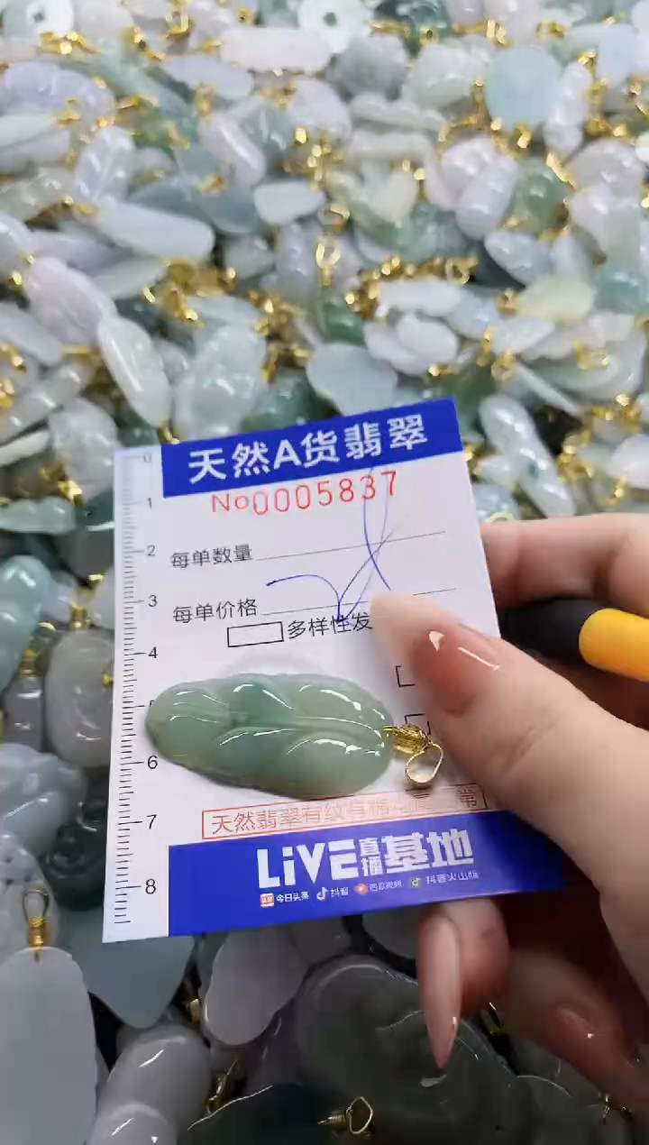 颈饰未镶嵌翡翠天然A货翡翠
