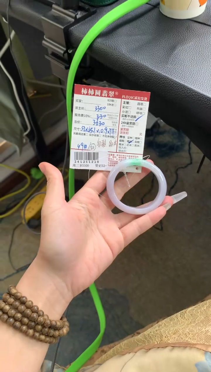 【闪购商品】翡翠手镯未镶嵌241211229