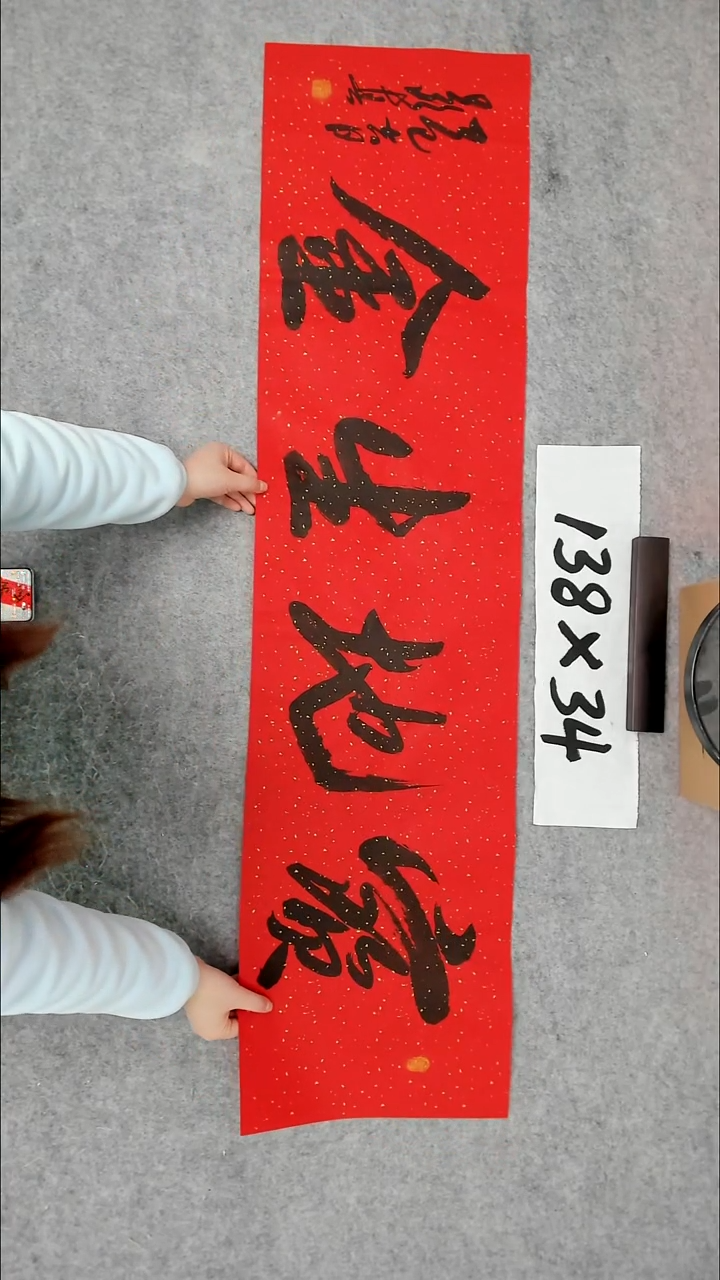 书法吕老师书法作品