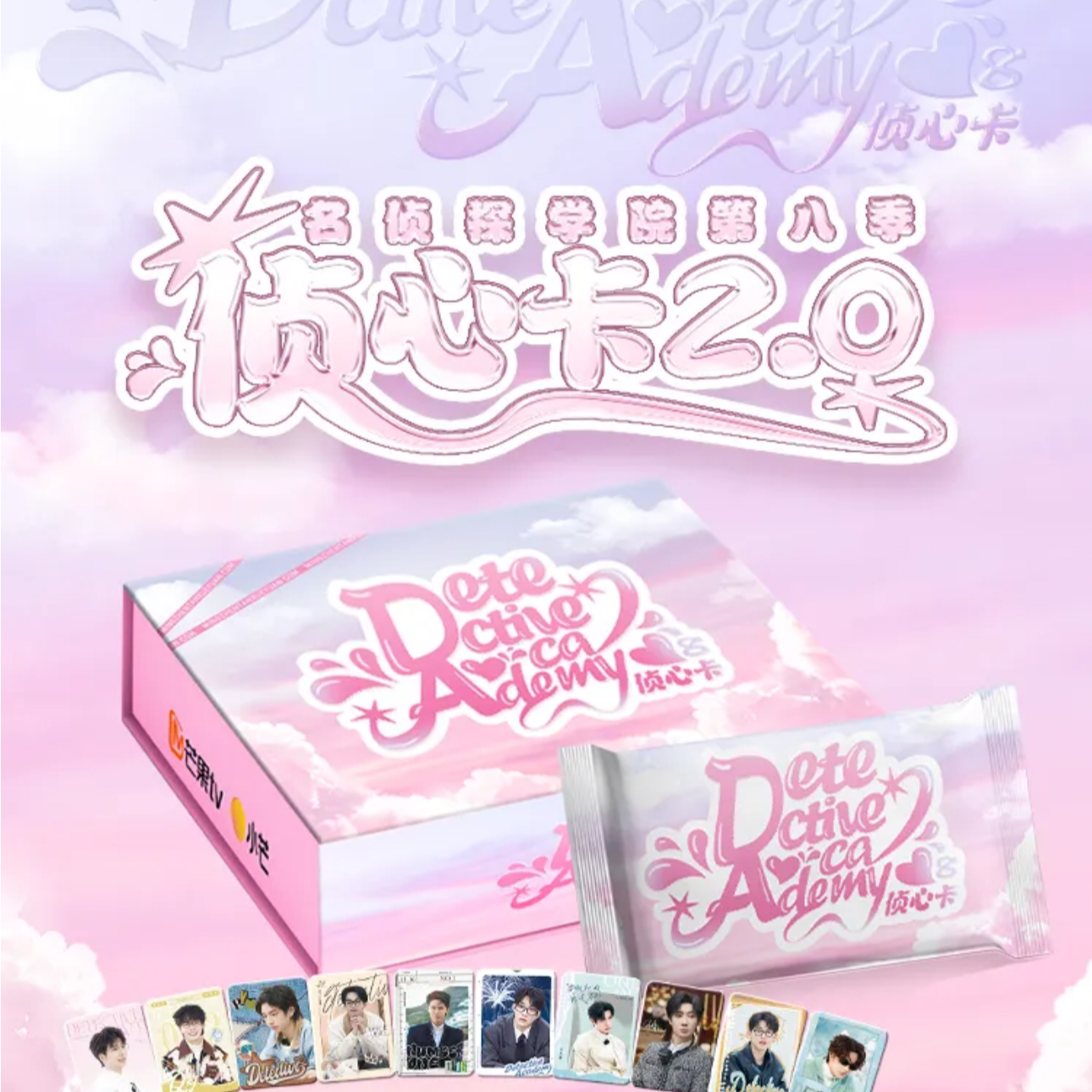 【耶椰丢手绢】《名侦探学院第8季》南波万侦心卡2.0